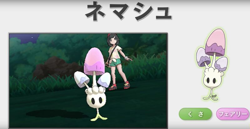 Illustration for article titled Latest Pokémon Sun and Moon Leaks Confirmed In New Trailer